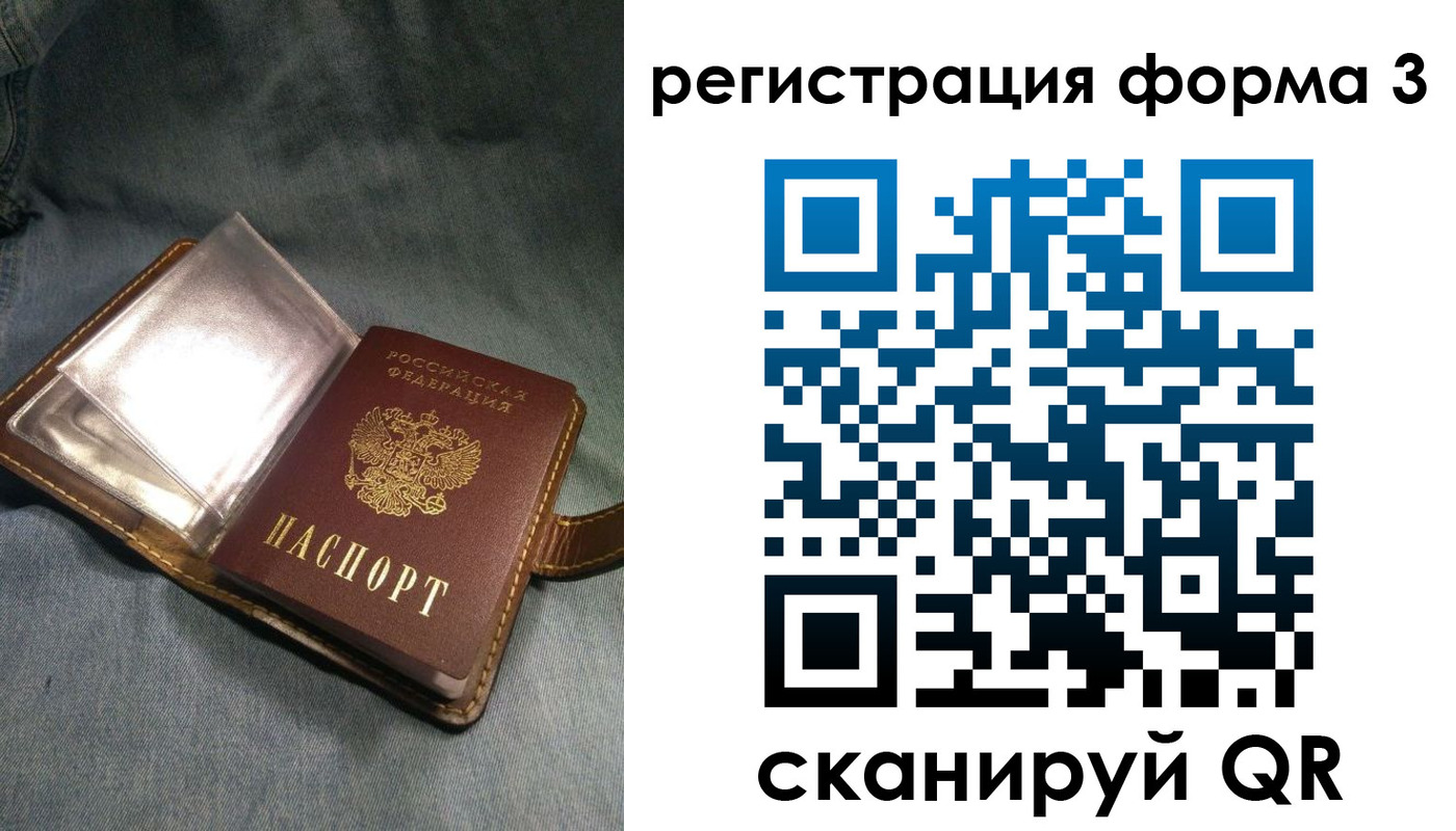 прописка в Североуральске