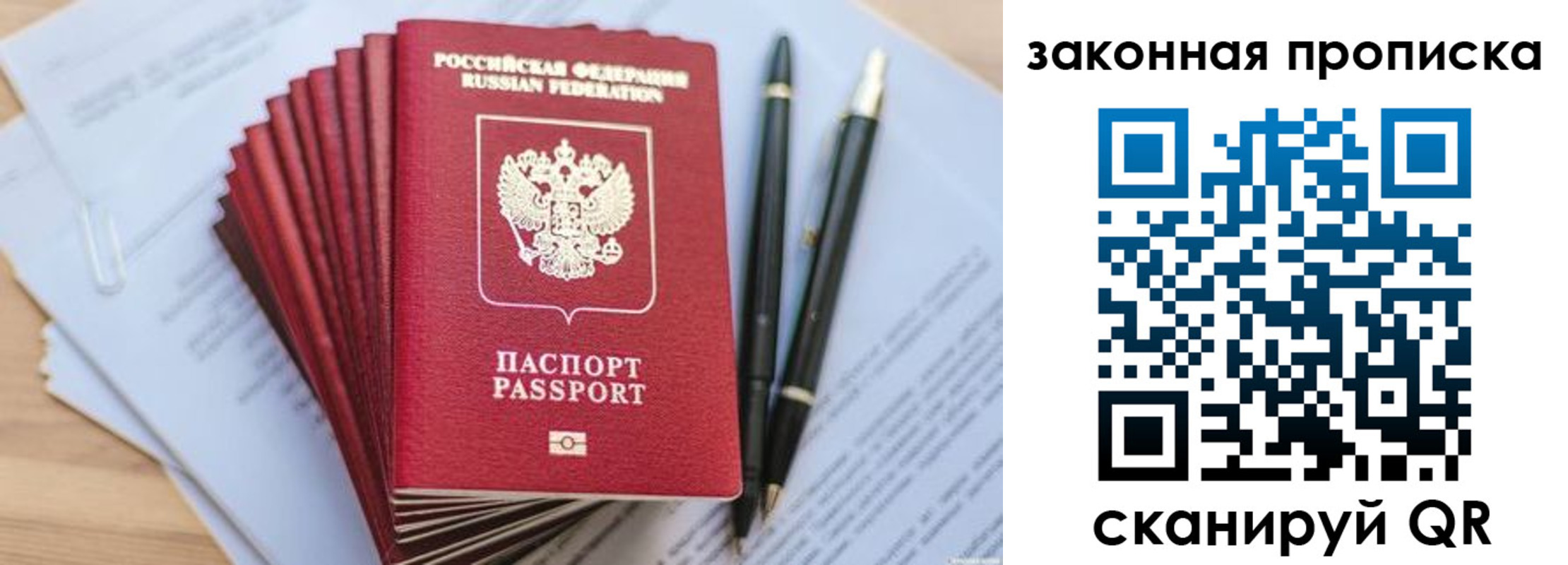временная регистрация для всех в Североуральске